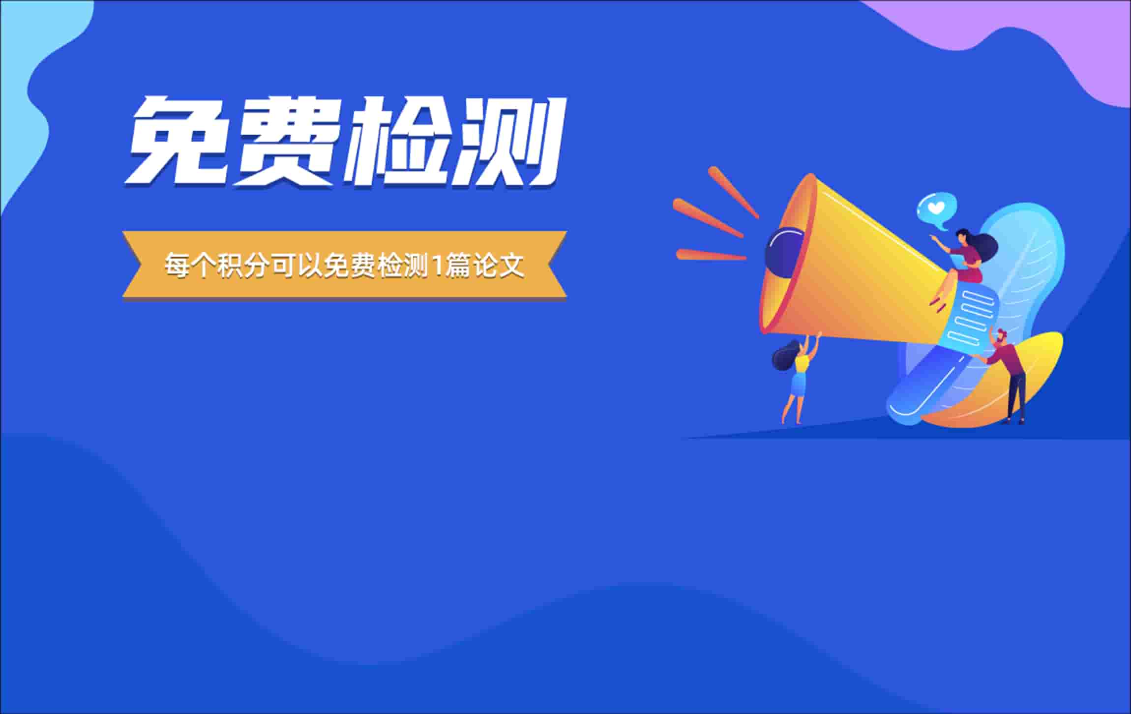 CopyCheck官网入口-论文查重-论文检测-免费论文查重检测系统